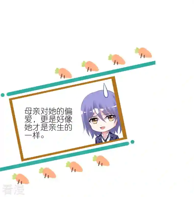 我被总裁黑上了！第421话