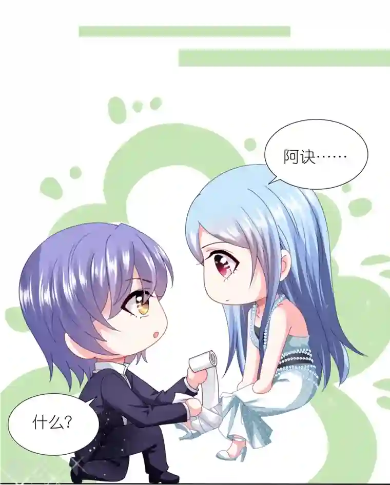 我被总裁黑上了！第421话