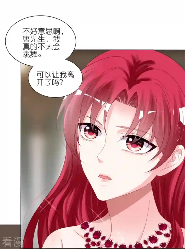 我被总裁黑上了！第421话
