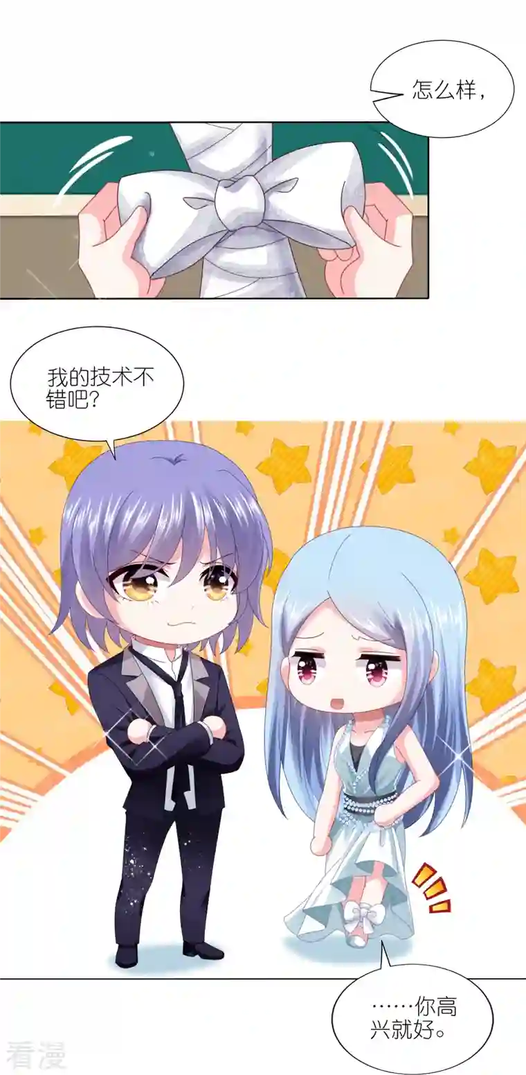 我被总裁黑上了！第421话