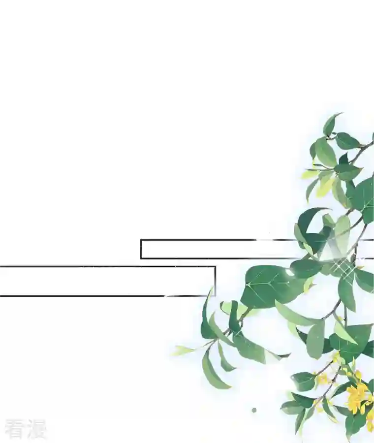 我被总裁黑上了！第421话