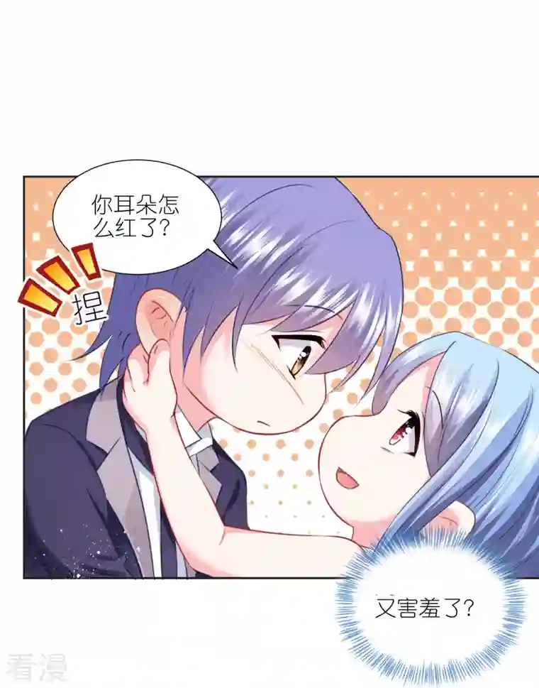 我被总裁黑上了！第421话