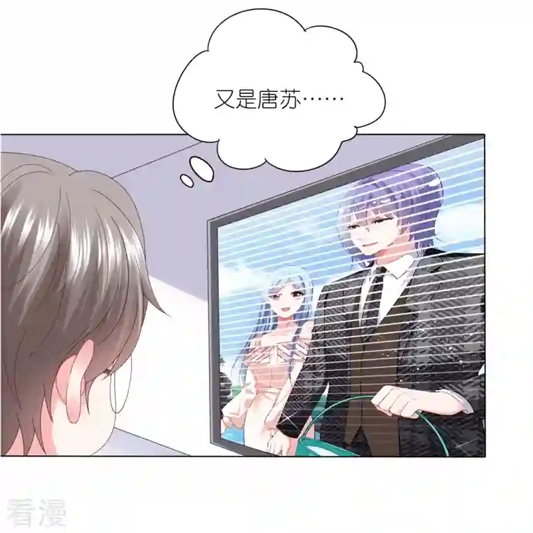 我被总裁黑上了！第422话