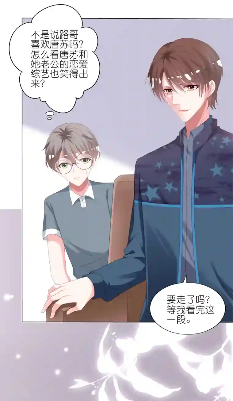 我被总裁黑上了！第422话