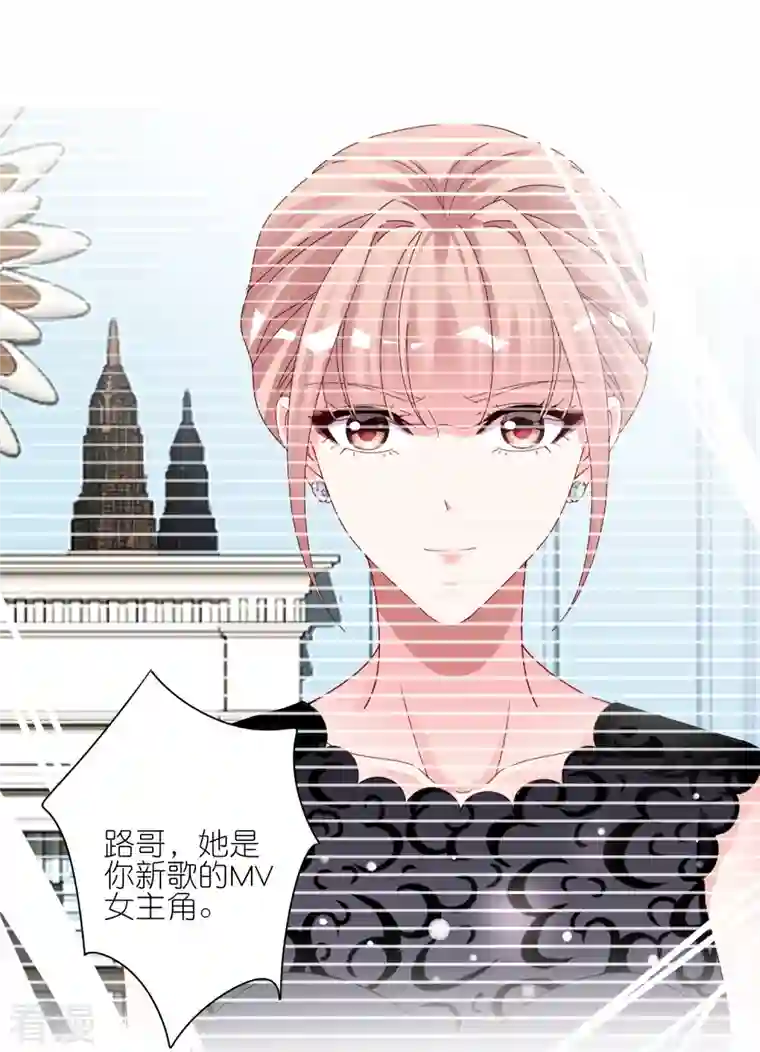 我被总裁黑上了！第422话