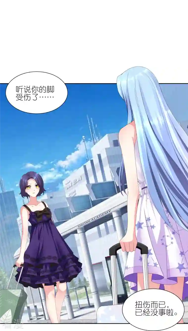 我被总裁黑上了！第422话