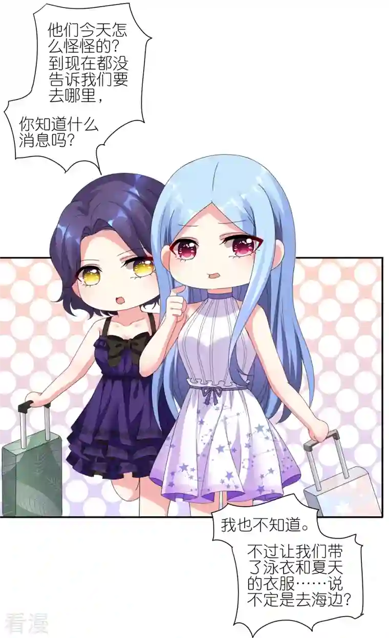 我被总裁黑上了！第422话