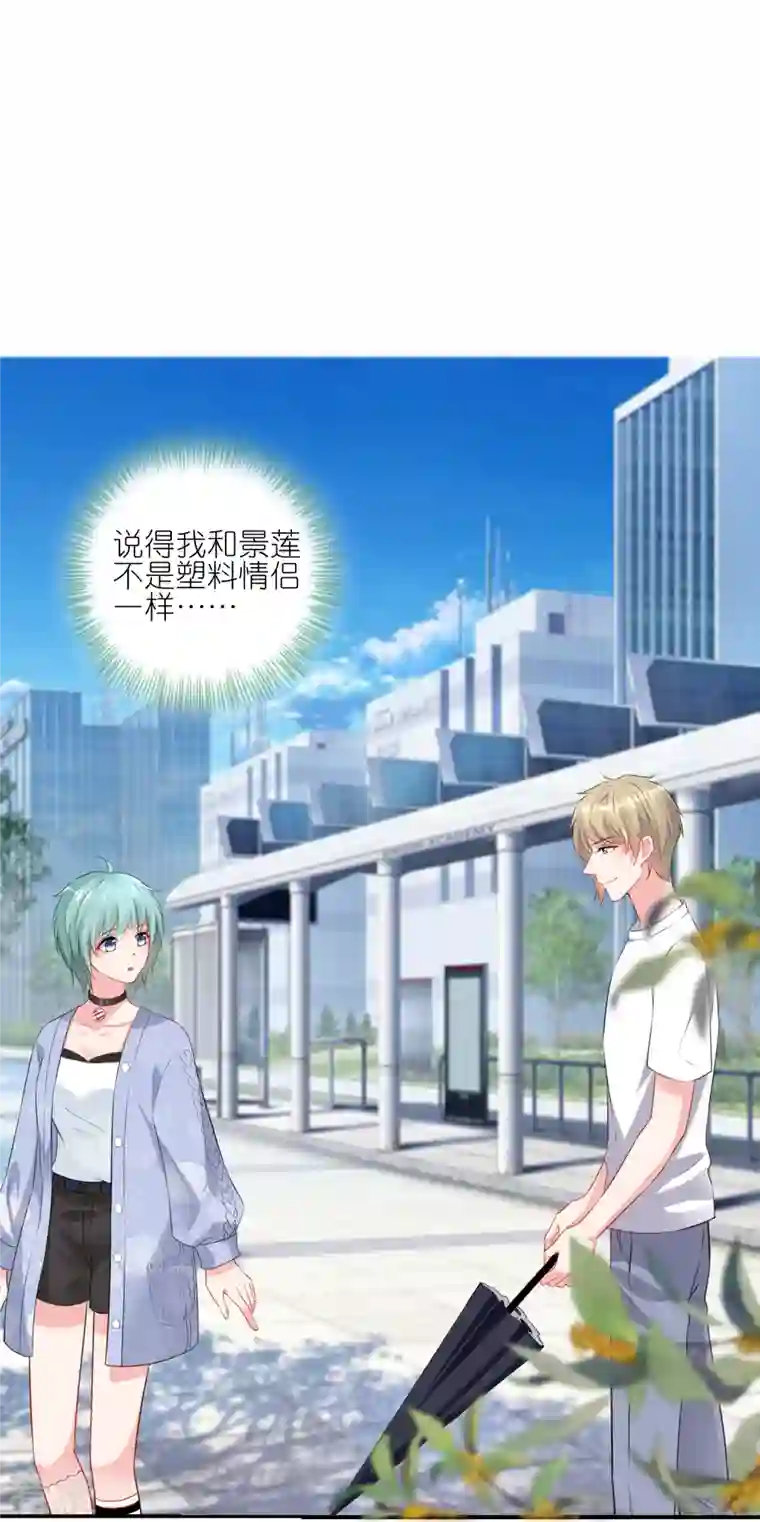 我被总裁黑上了！第422话