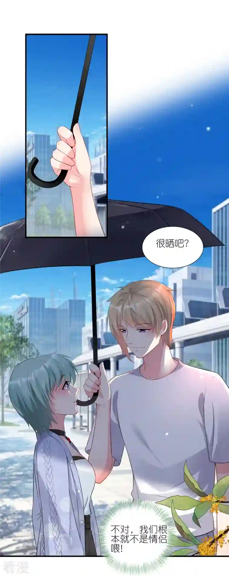 我被总裁黑上了！第422话