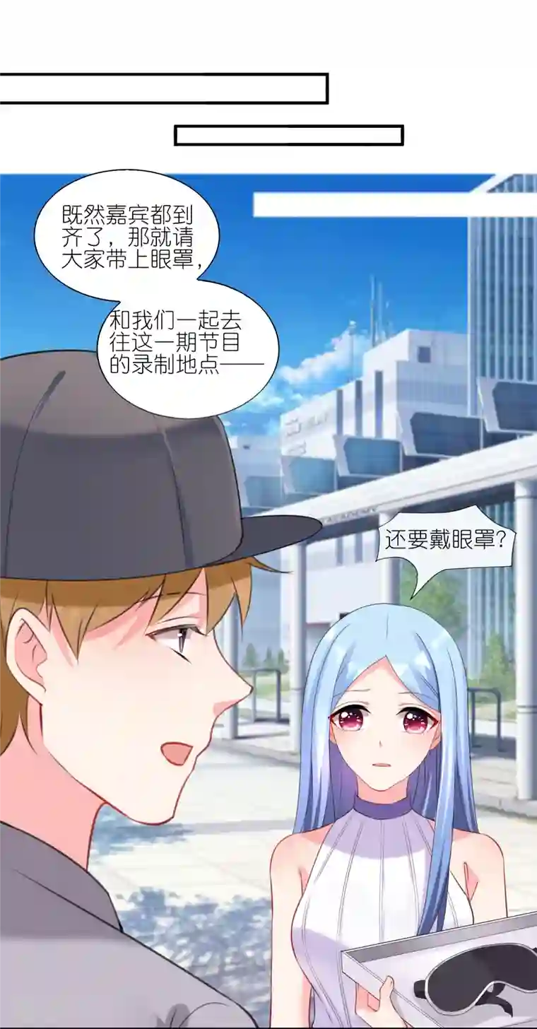 我被总裁黑上了！第422话