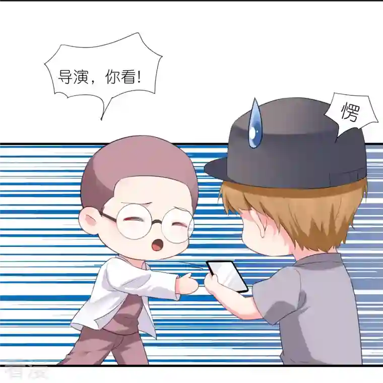 我被总裁黑上了！第422话