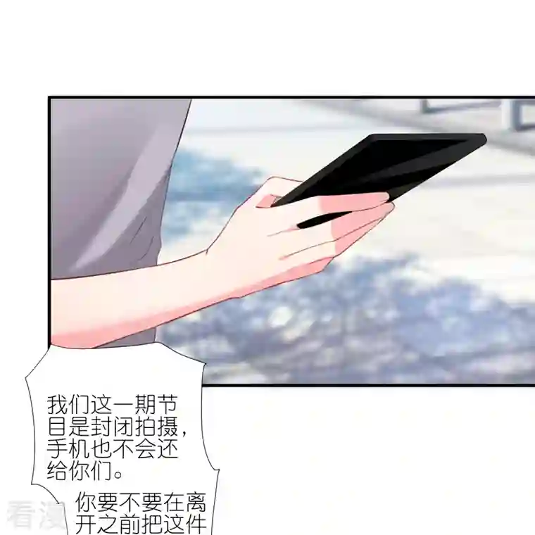 我被总裁黑上了！第422话