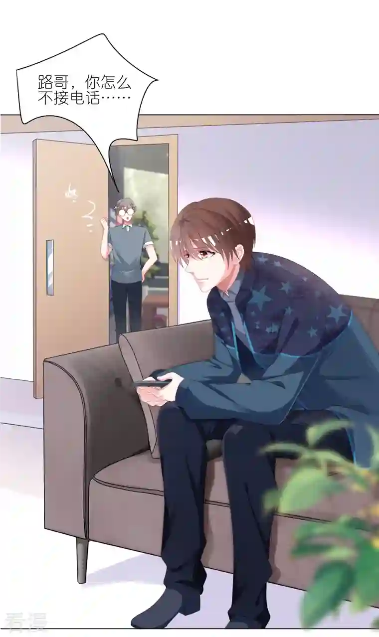 我被总裁黑上了！第422话