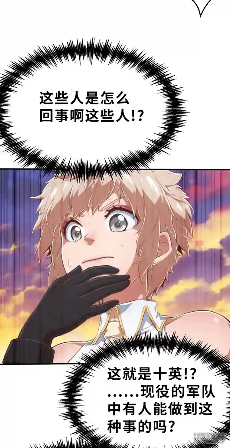 茶叶少女第164话 天启1