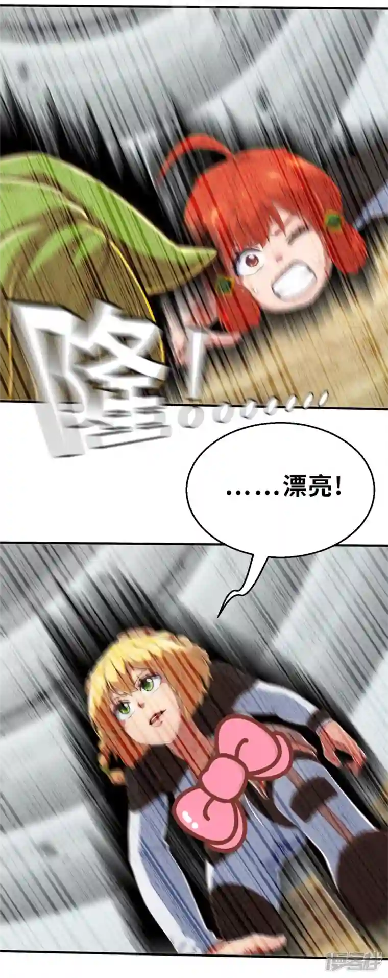 茶叶少女第164话 天启1