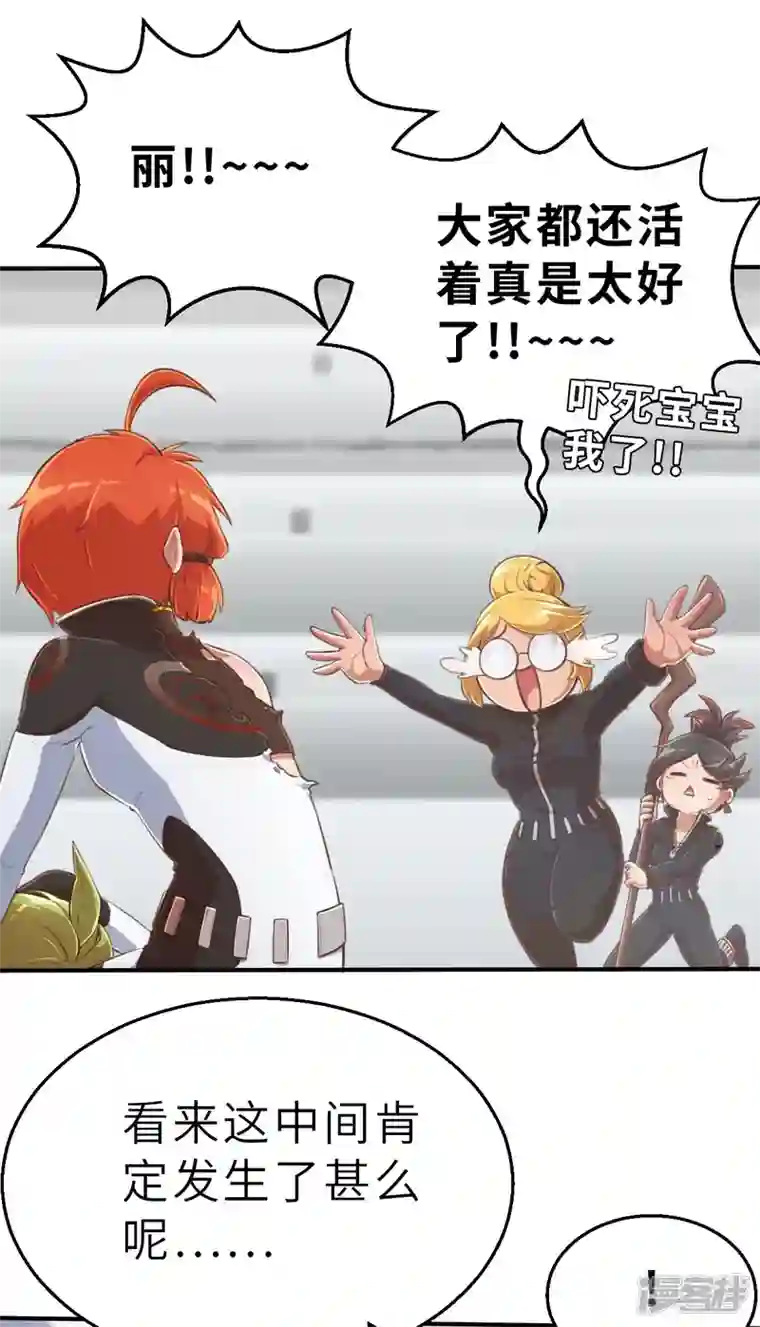 茶叶少女第164话 天启1