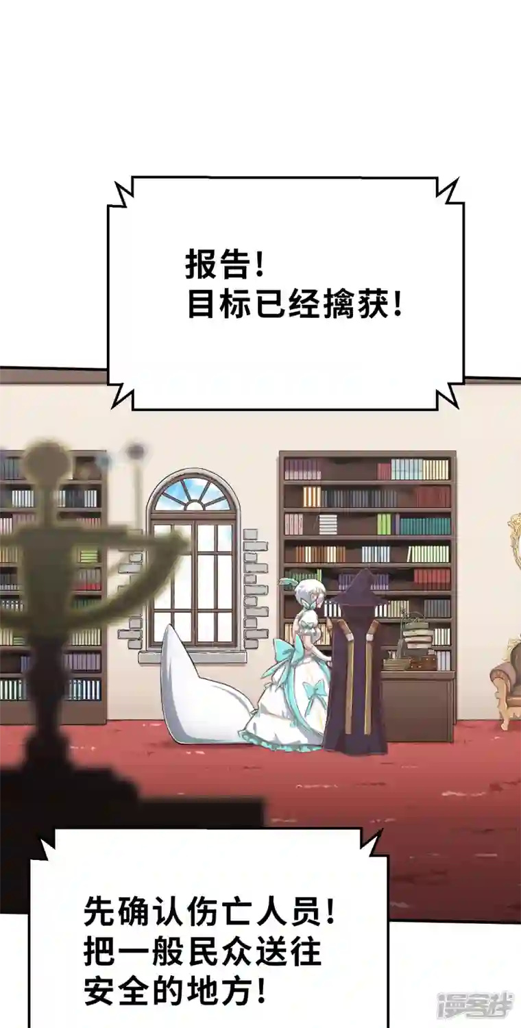 茶叶少女第166话 天启3