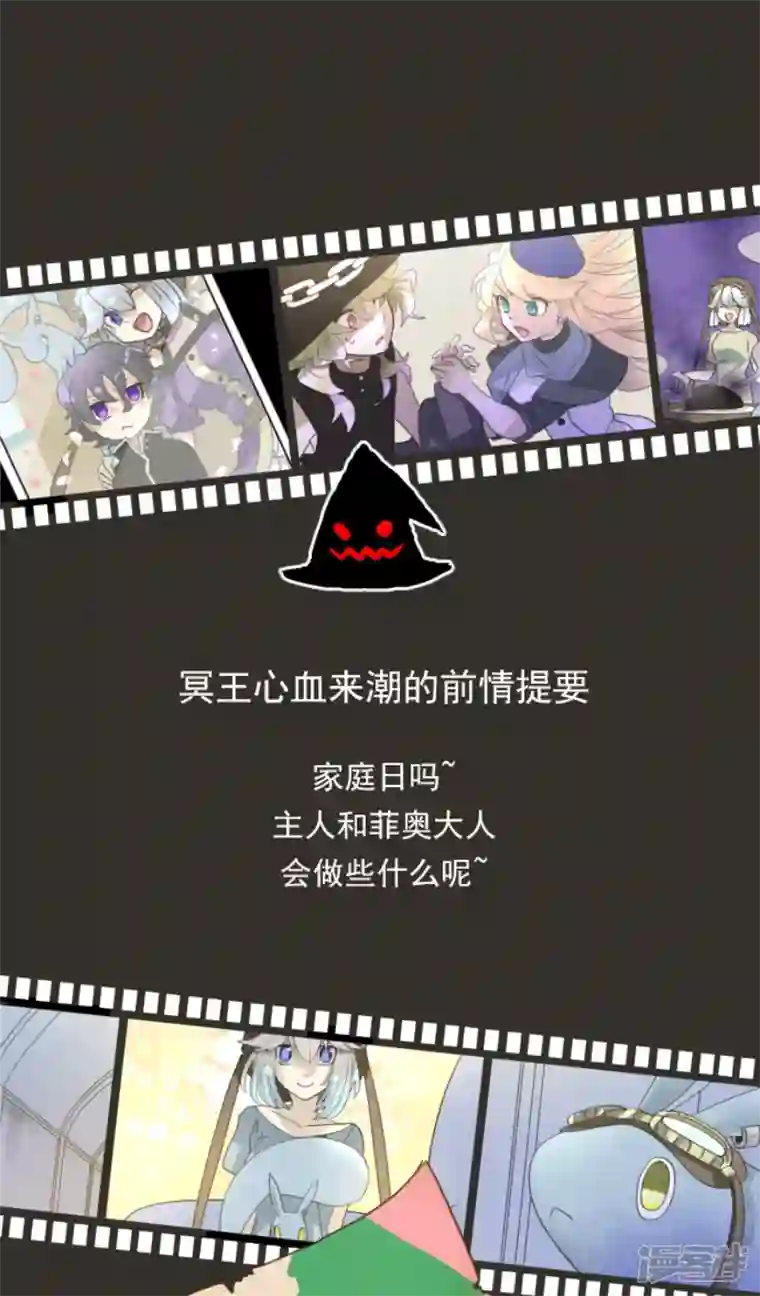 他和她的魔法契约第228话 家庭日3