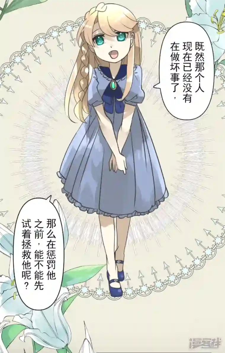 他和她的魔法契约第228话 家庭日3