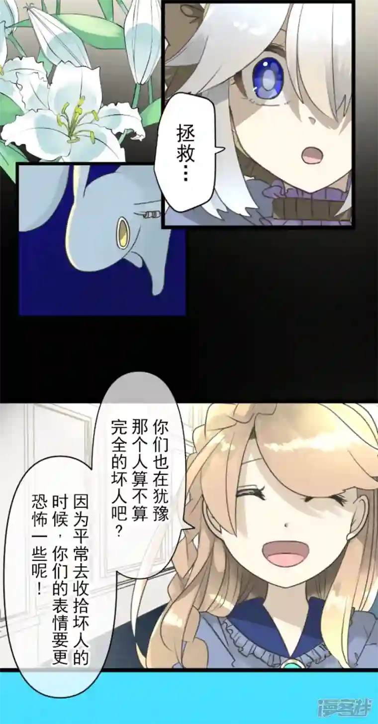 他和她的魔法契约第228话 家庭日3