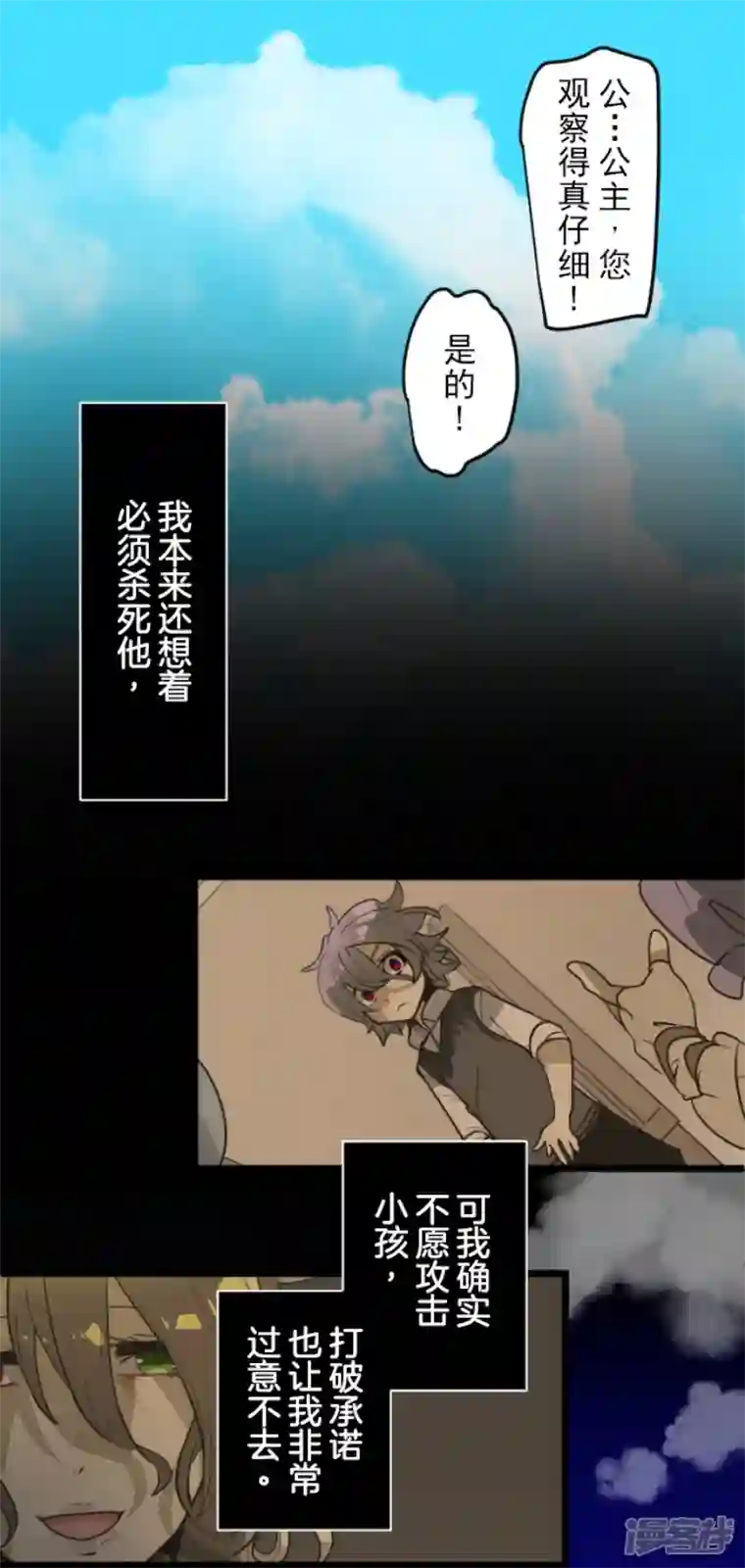 他和她的魔法契约第228话 家庭日3