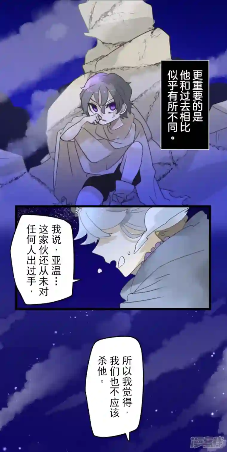他和她的魔法契约第228话 家庭日3