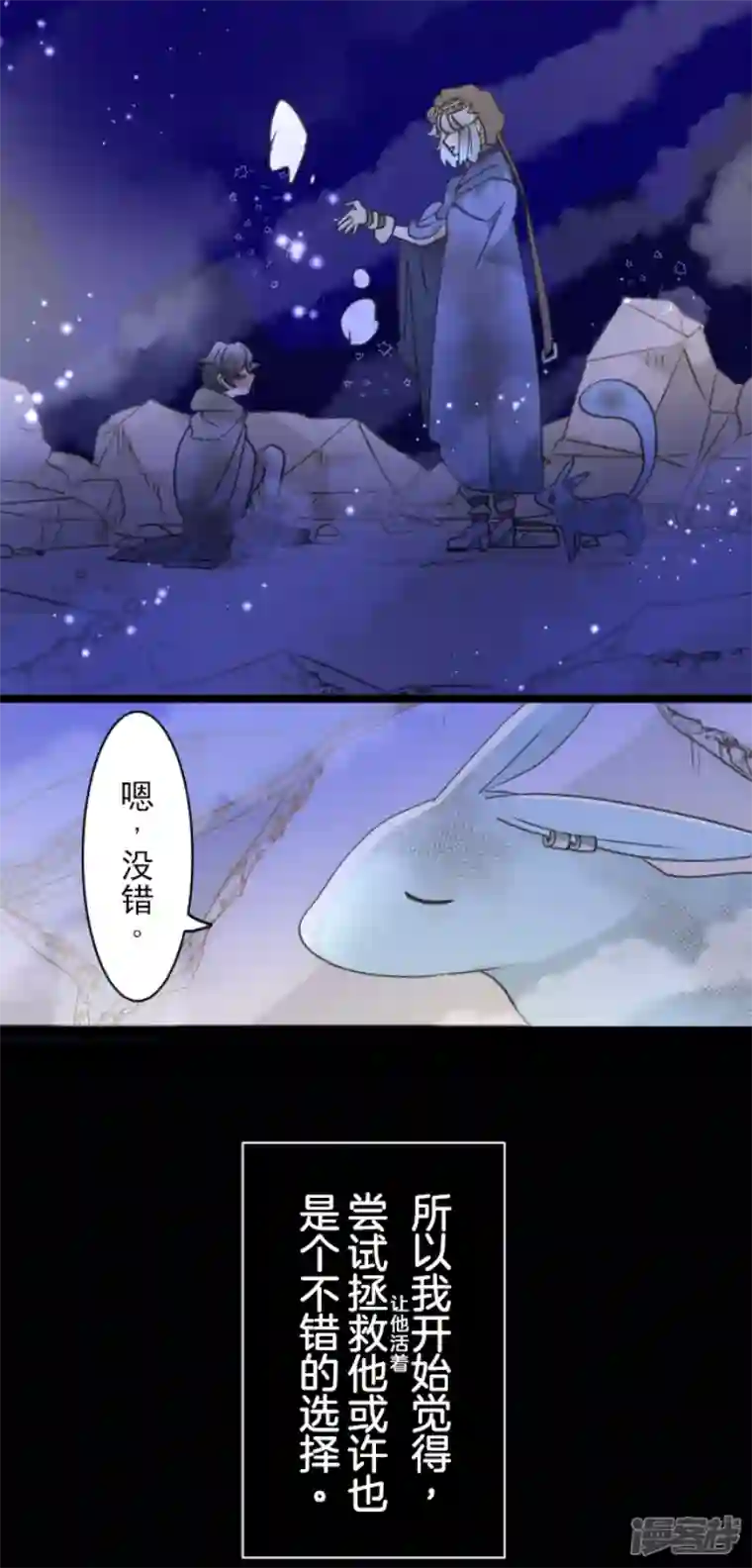 他和她的魔法契约第228话 家庭日3