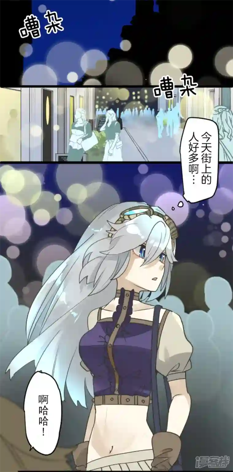他和她的魔法契约第228话 家庭日3