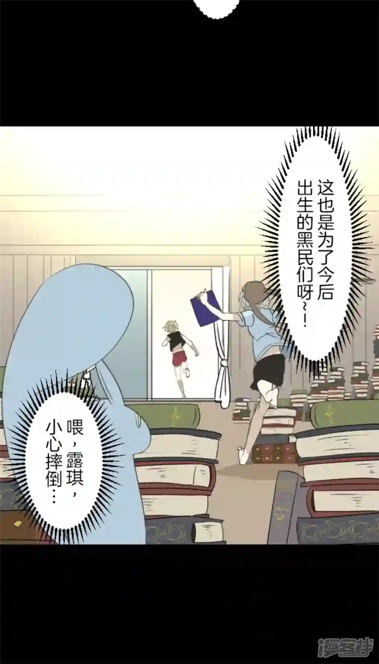他和她的魔法契约第228话 家庭日3