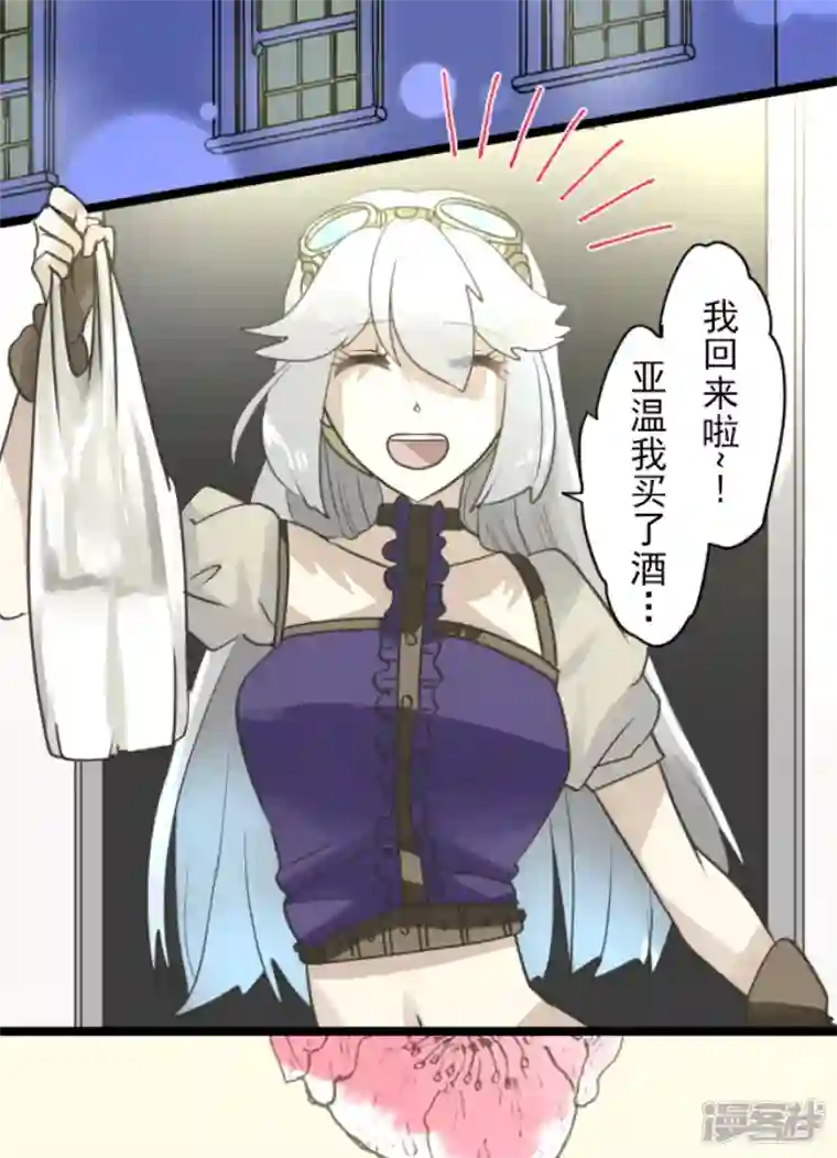 他和她的魔法契约第228话 家庭日3