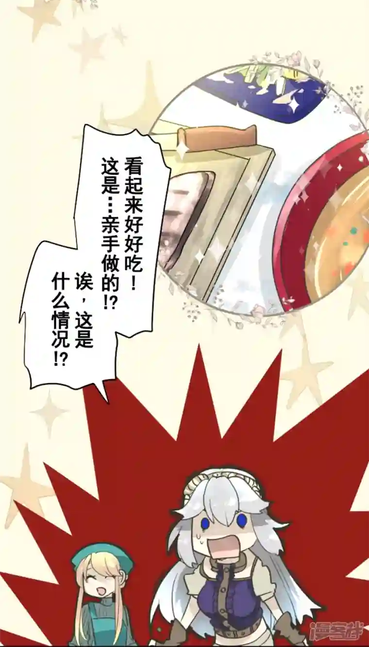 他和她的魔法契约第228话 家庭日3
