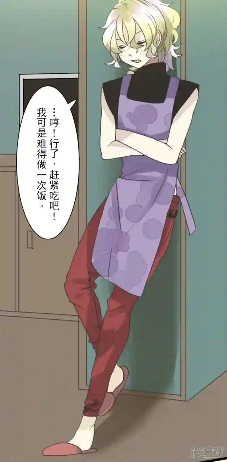 他和她的魔法契约第228话 家庭日3