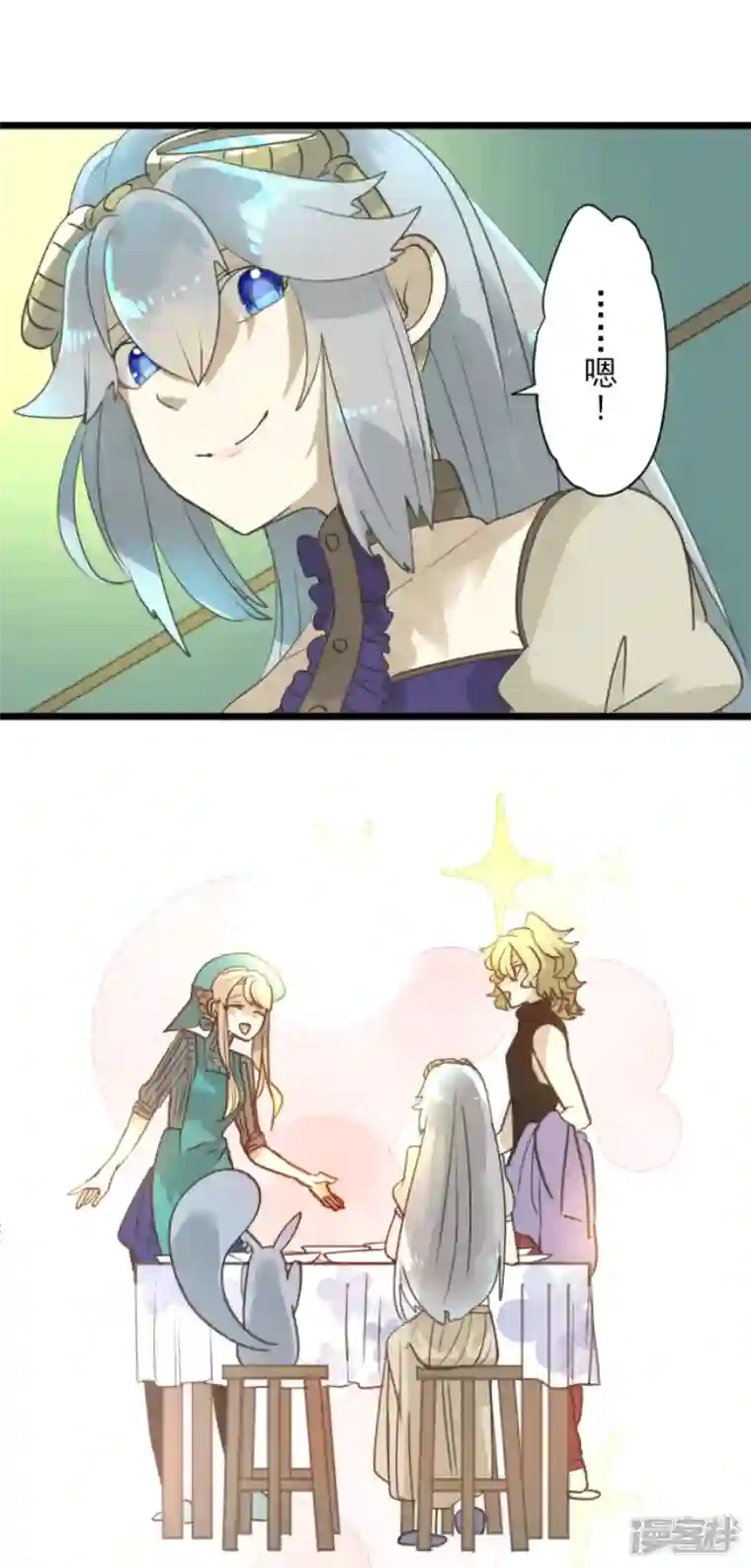 他和她的魔法契约第228话 家庭日3