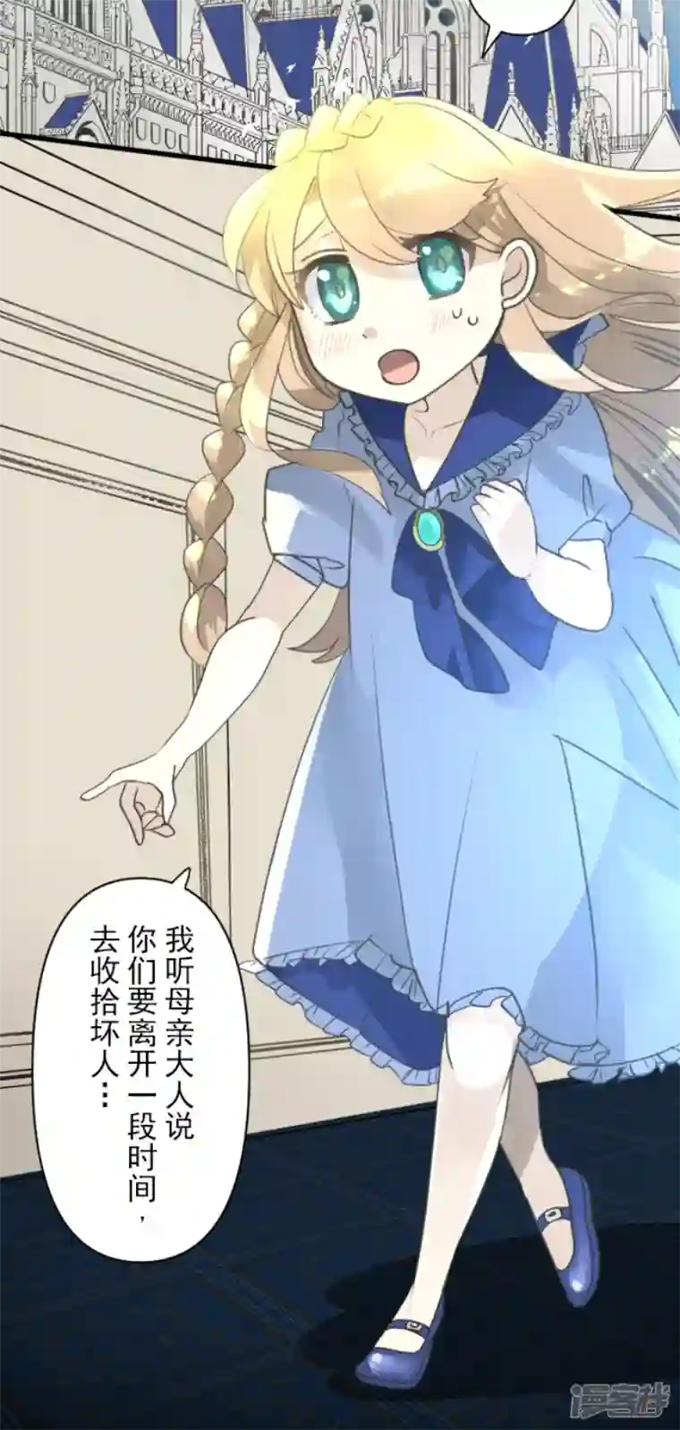 他和她的魔法契约第228话 家庭日3