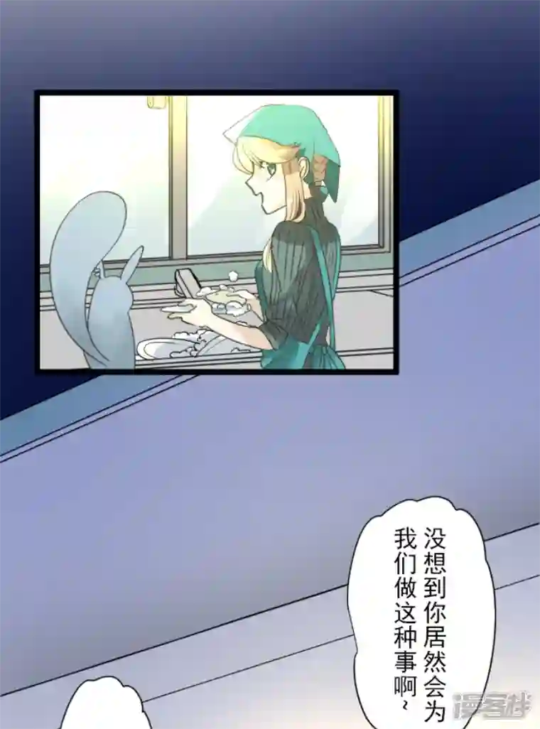他和她的魔法契约第228话 家庭日3