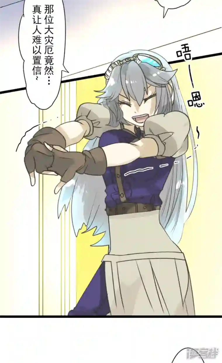 他和她的魔法契约第228话 家庭日3