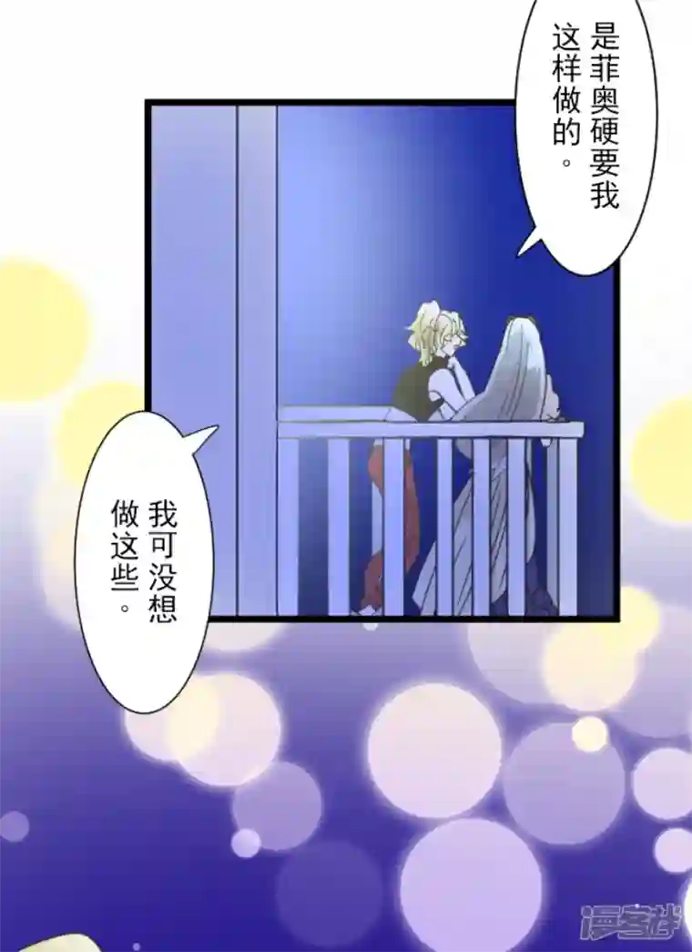 他和她的魔法契约第228话 家庭日3