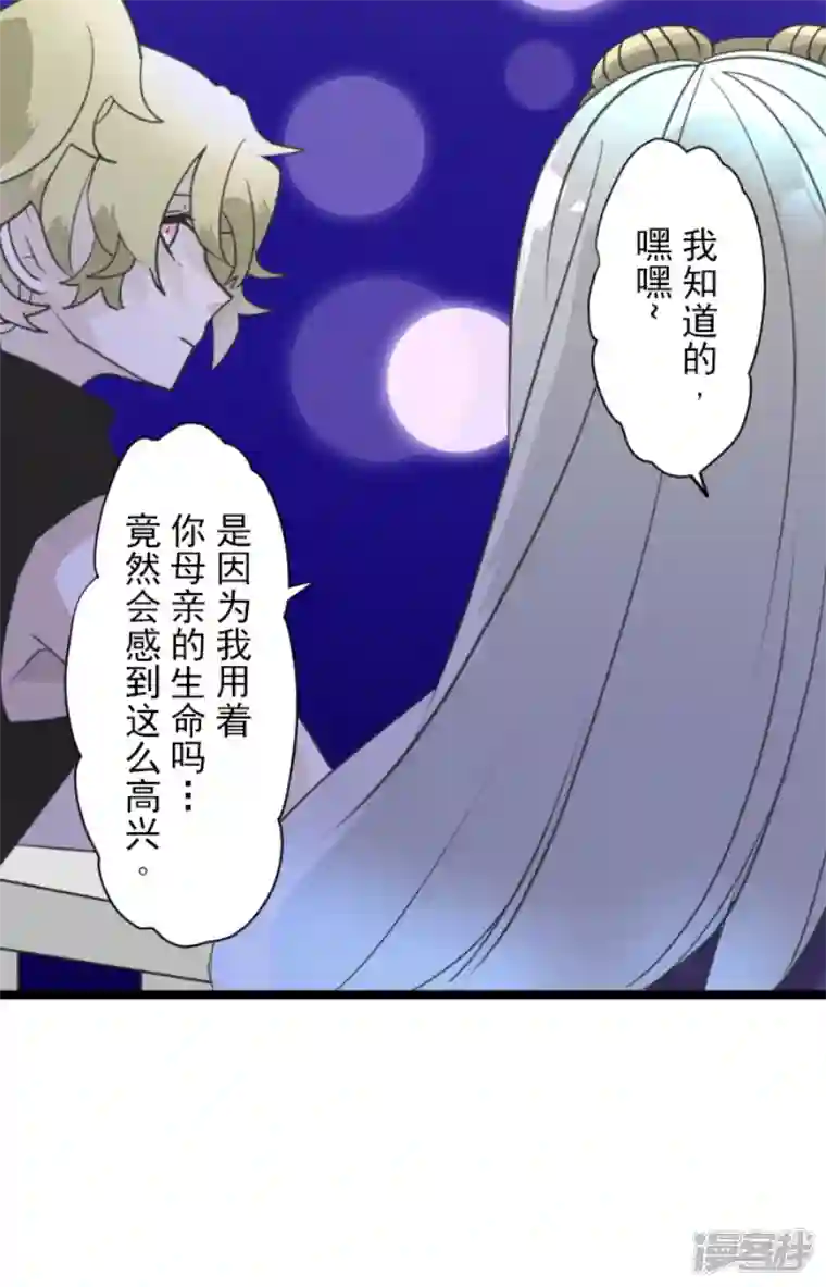 他和她的魔法契约第228话 家庭日3