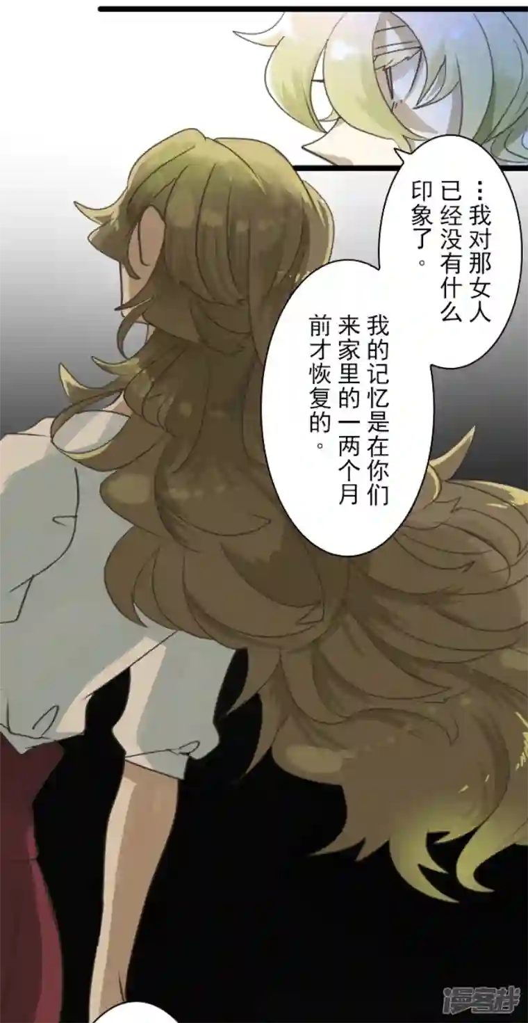 他和她的魔法契约第228话 家庭日3