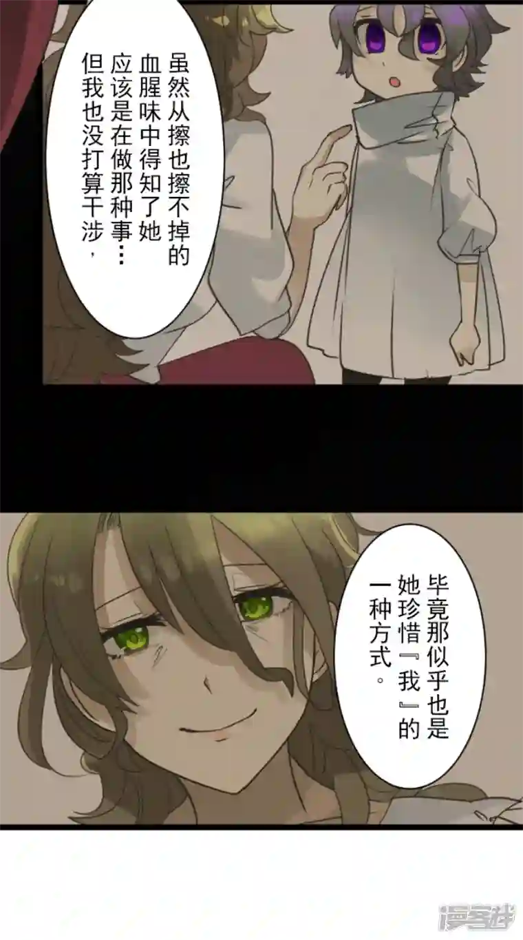 他和她的魔法契约第228话 家庭日3