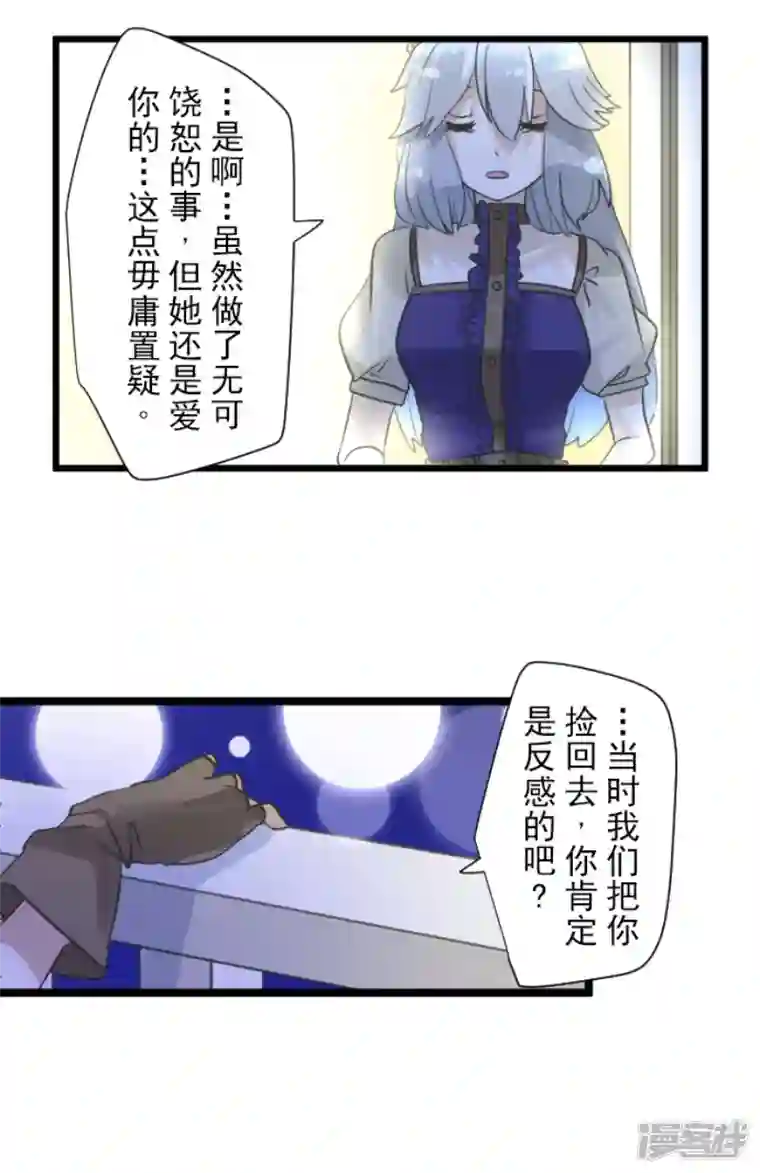 他和她的魔法契约第228话 家庭日3