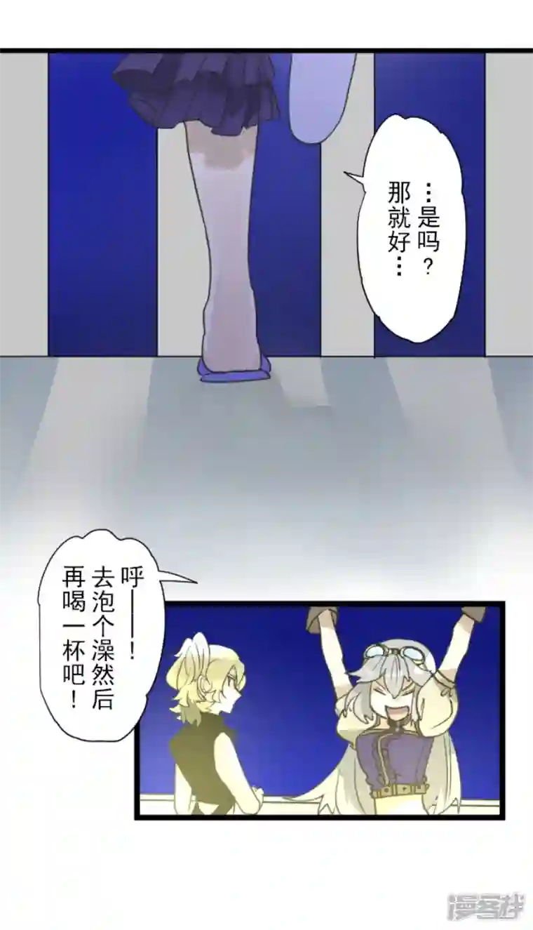 他和她的魔法契约第228话 家庭日3