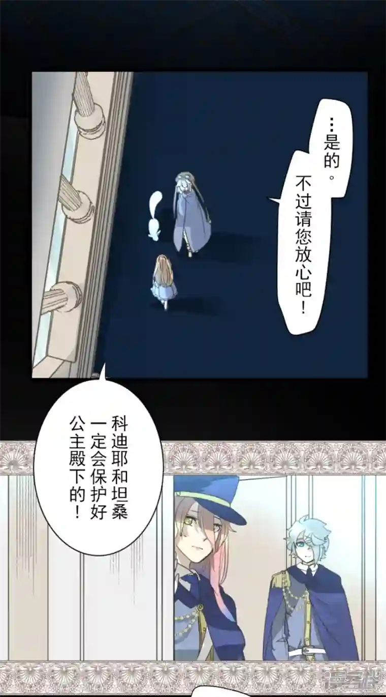 他和她的魔法契约第228话 家庭日3