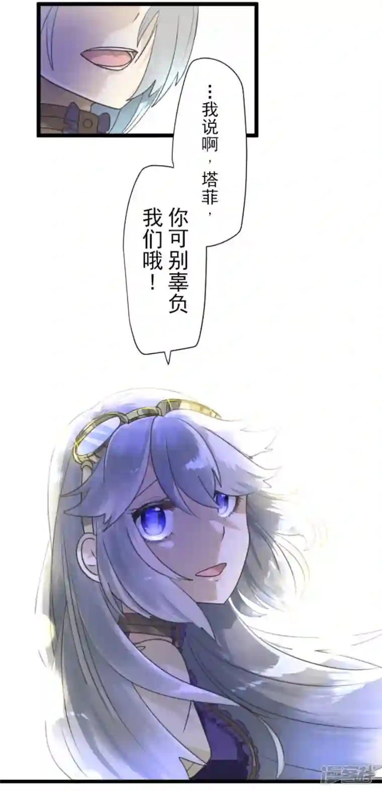 他和她的魔法契约第228话 家庭日3