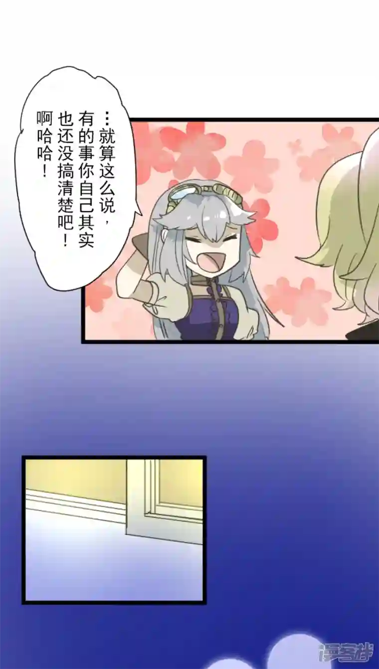 他和她的魔法契约第228话 家庭日3