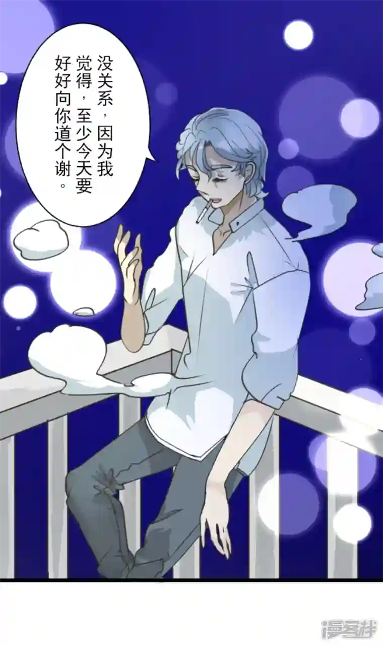 他和她的魔法契约第228话 家庭日3