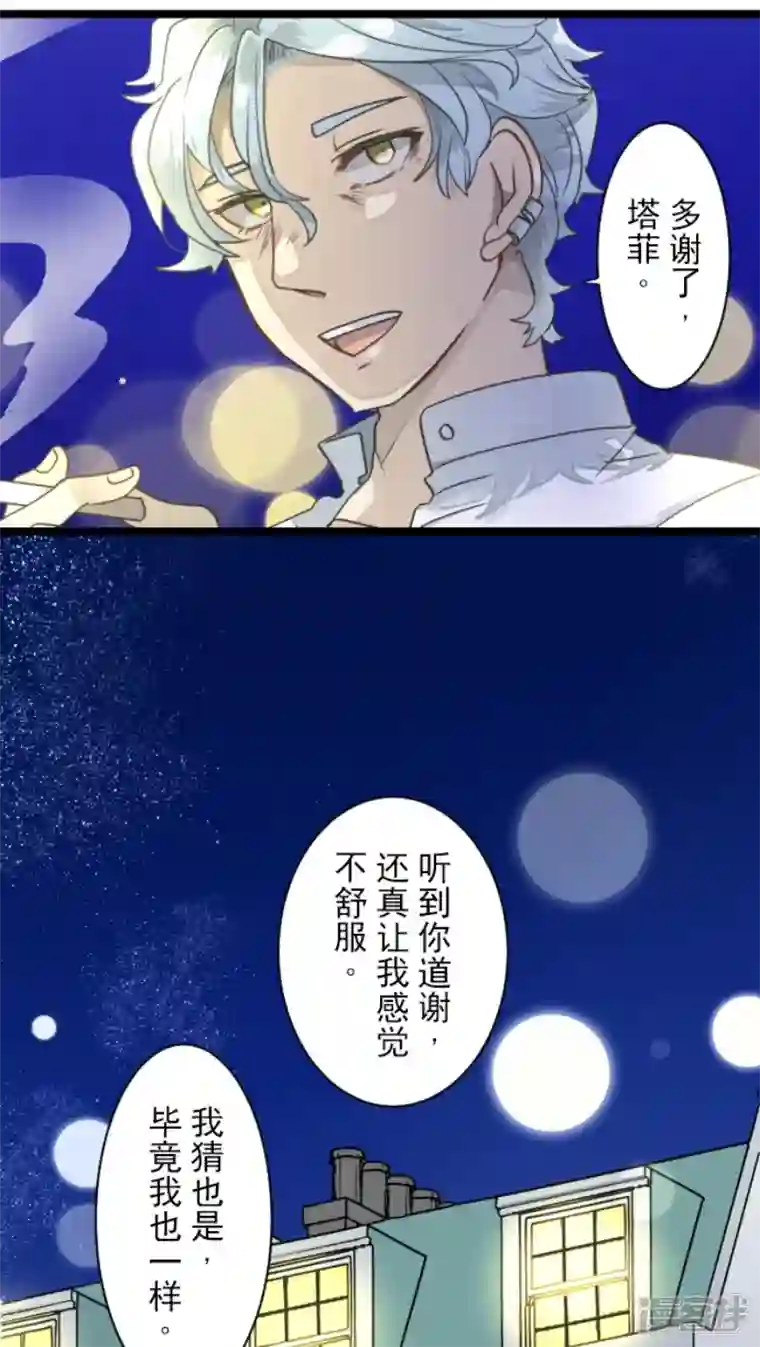 他和她的魔法契约第228话 家庭日3