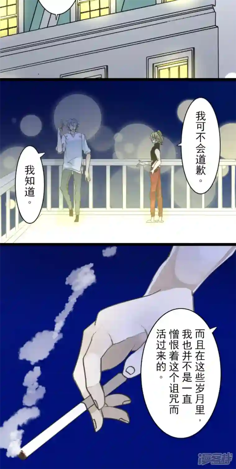 他和她的魔法契约第228话 家庭日3