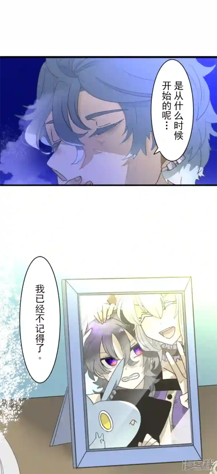 他和她的魔法契约第228话 家庭日3