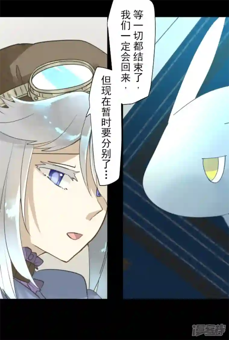 他和她的魔法契约第228话 家庭日3